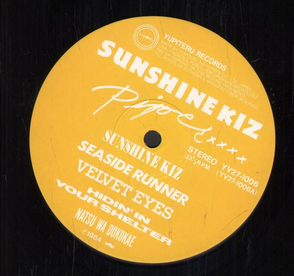 ◆美品レコード[パイパー/PIPER:サンシャイン・キッズ/sunshine k PIPER - Sunshine Kiz (Limited) - Amazon.com Music